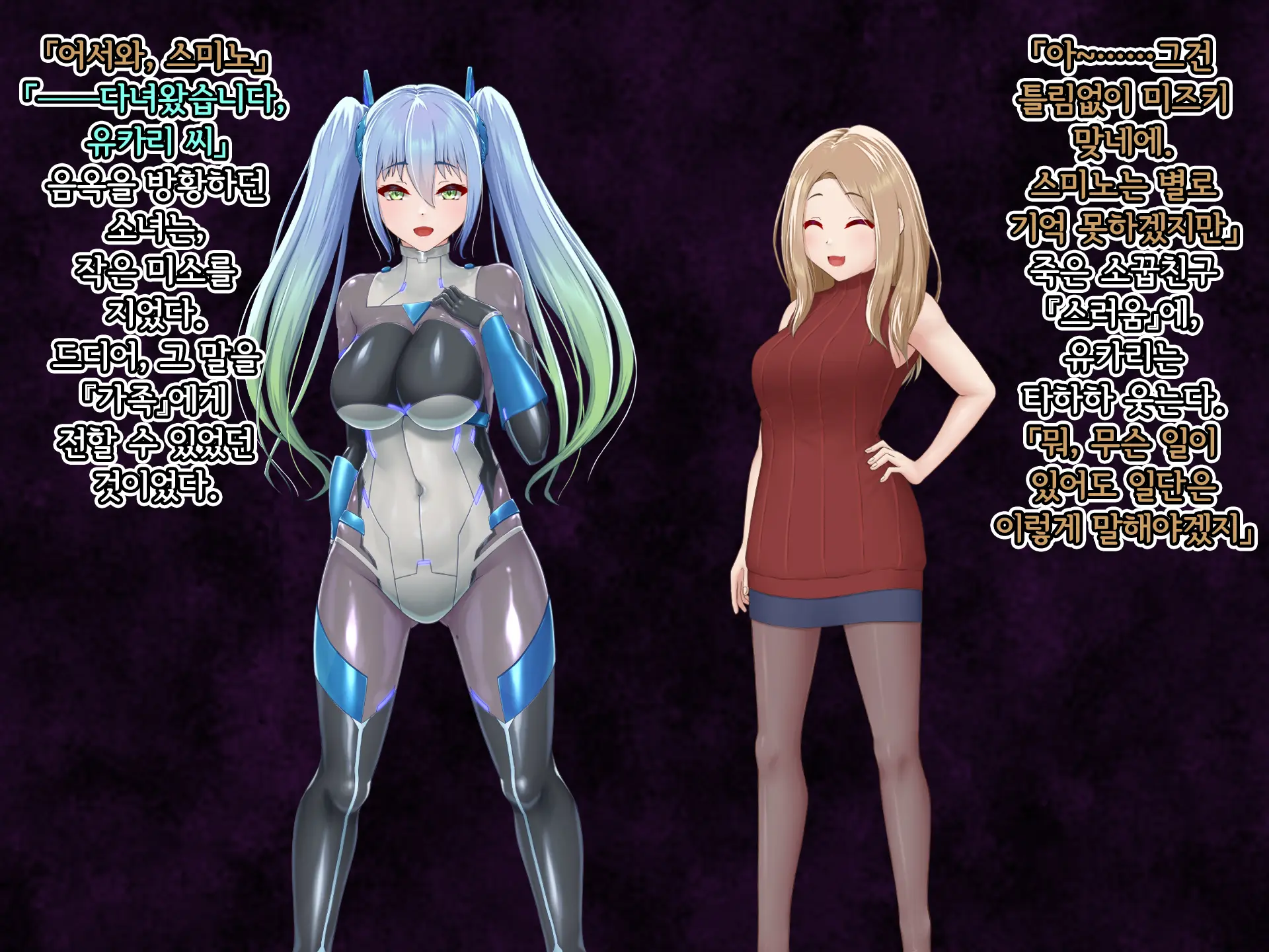 Eidos Arcadia -Kyoei Choukyou Reijuu No Denei Hime- | 에이도스 아르카디아 -허영조교 예속의 전영희-